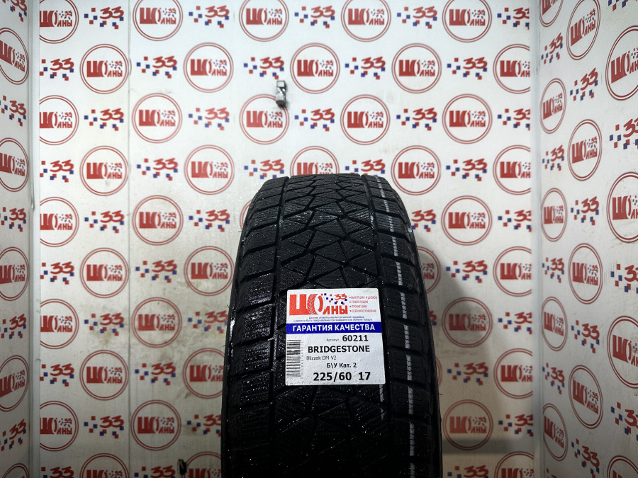 Б/У 225/60 R17 Зима BRIDGESTONE Blizzak DM-V2 Кат. 2