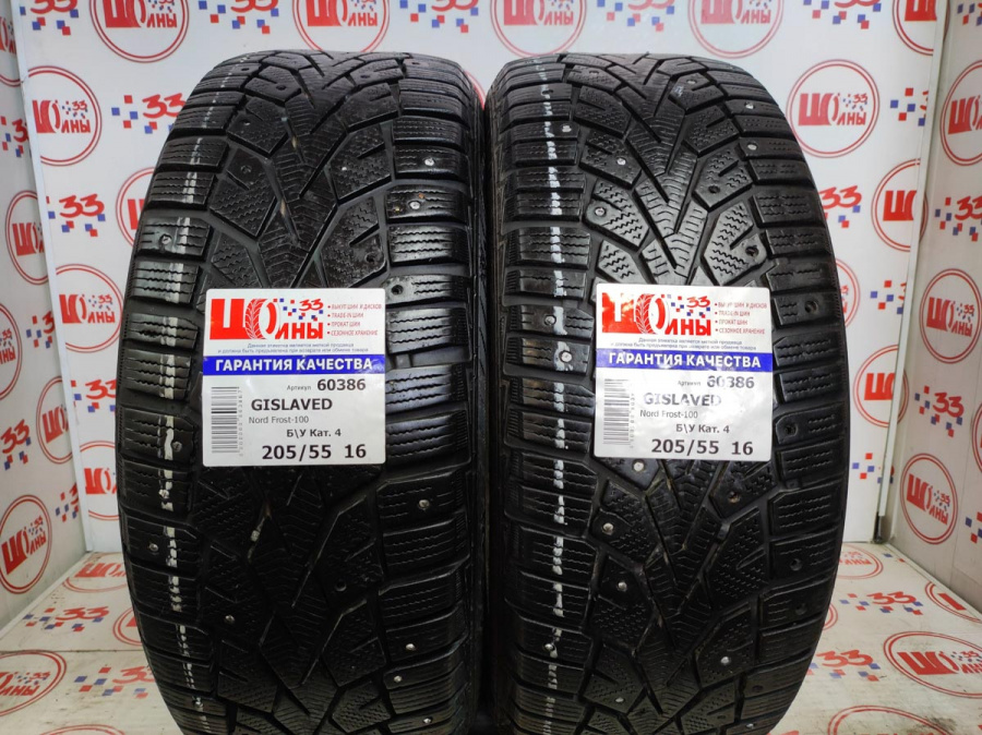 Б/У 205/55 R16 Зима Шипы  GISLAVED Nord Frost-100 Кат. 4