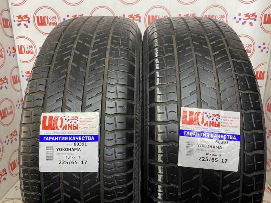 Б/У 225/65 R17 Лето YOKOHAMA Geolandar G-91A Кат. 5
