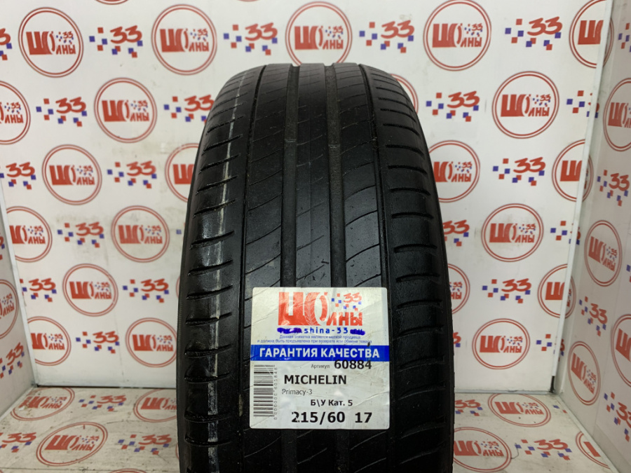 Б/У 215/60 R17 Лето MICHELIN Primacy-3 Кат. 5