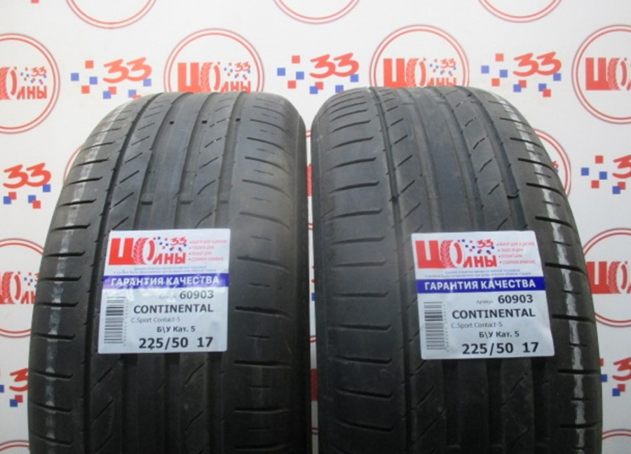 Б/У 225/50 R17 Лето CONTINENTAL C.Sport Contact-5 Кат. 5