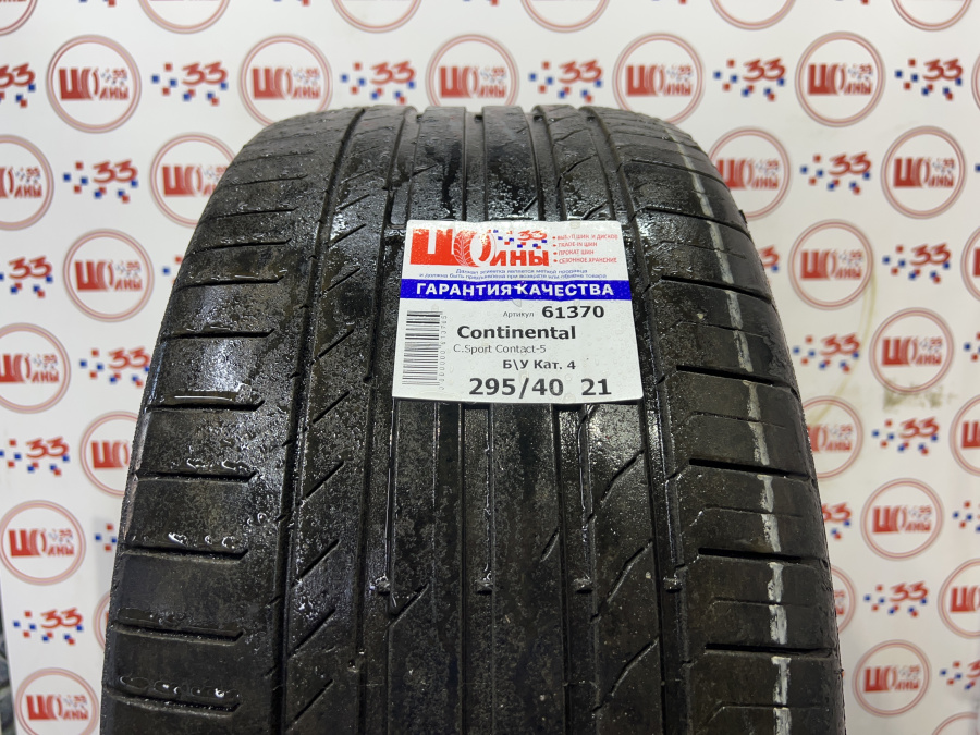 Шина Б/У 295/40 R21 Лето CONTINENTAL C.Sport Contact-5 Кат. 4