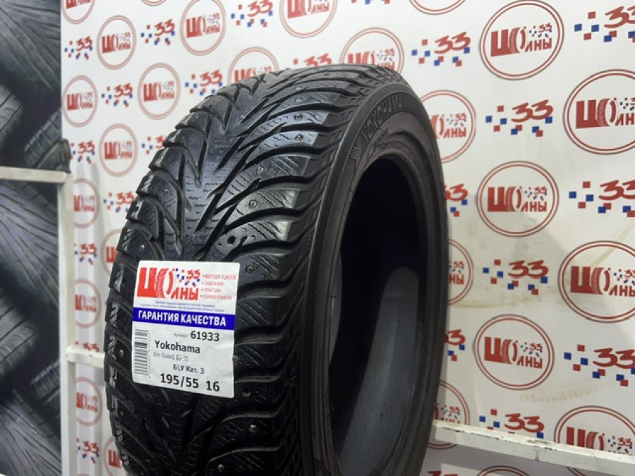 Шина Б/У 195/55 R16 Зима Шипы  YOKOHAMA Ice Guard IG-35 Кат. 3