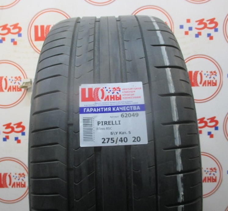 Шина Разноширокий комплект Б/У 245/45 R20 И 275/40 R20 Лето PIRELLI PZero RSC Кат. 5