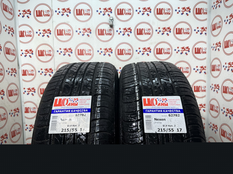 Б/У 215/55 R17 Лето Nexen CP-672a Кат. 2