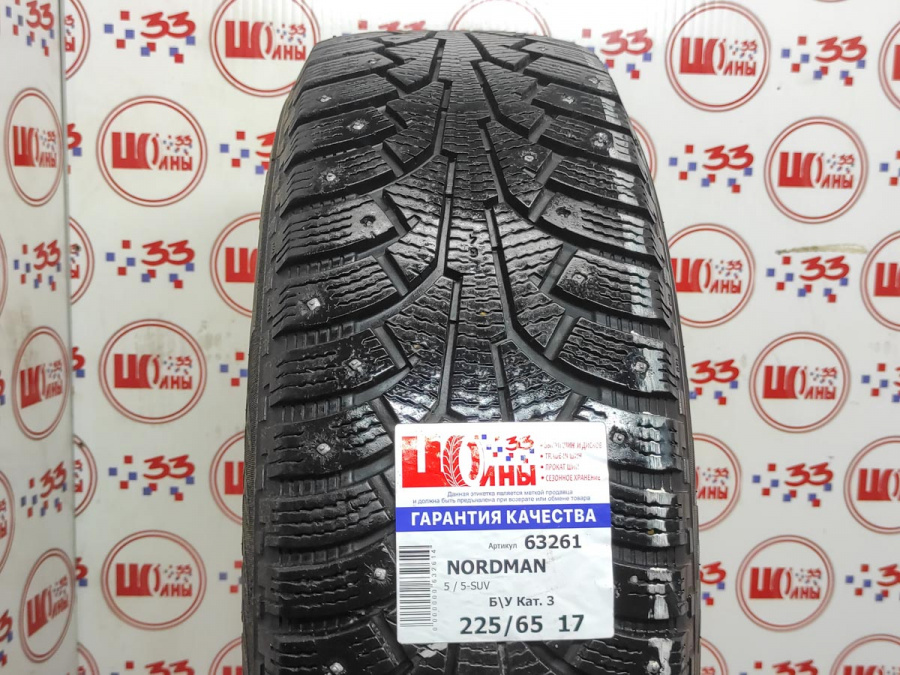 Б/У 225/65 R17 Зима Шипы  NORDMAN 5 / 5-SUV Кат. 3