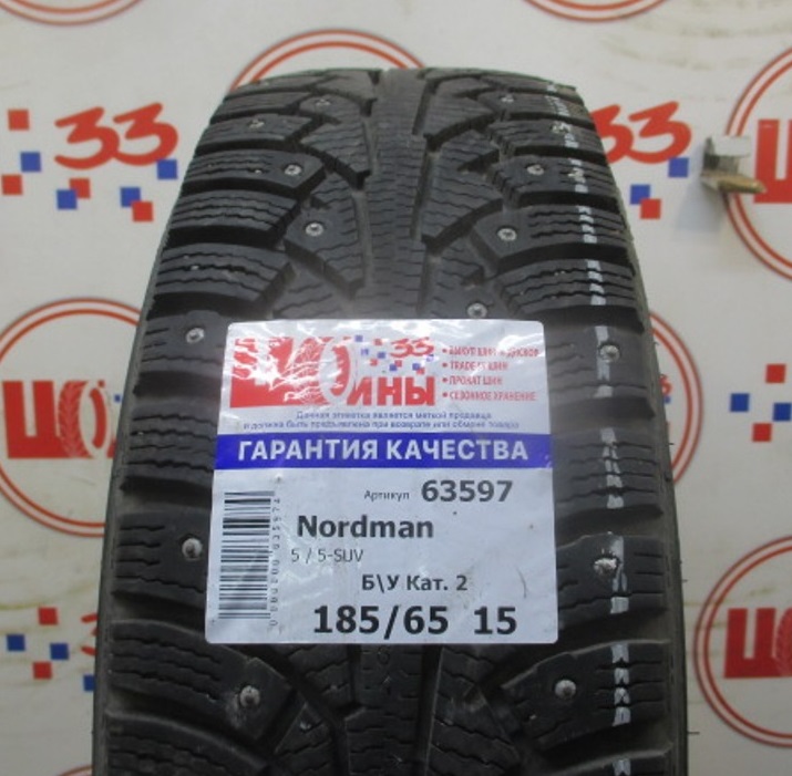Б/У 185/65 R15 Зима Шипы  NORDMAN 5 / 5-SUV Кат. 2