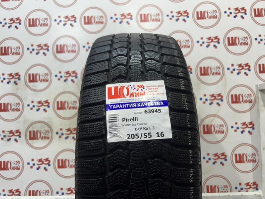 Б/У 205/55 R16 Зима PIRELLI Winter Ice Control Кат. 3