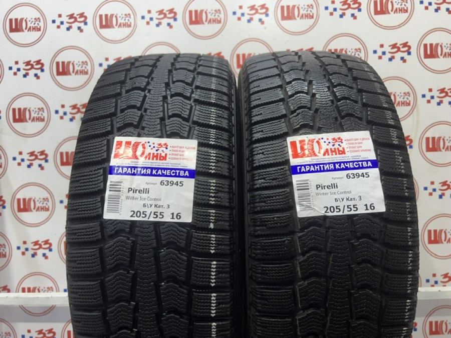 Б/У 205/55 R16 Зима PIRELLI Winter Ice Control Кат. 3