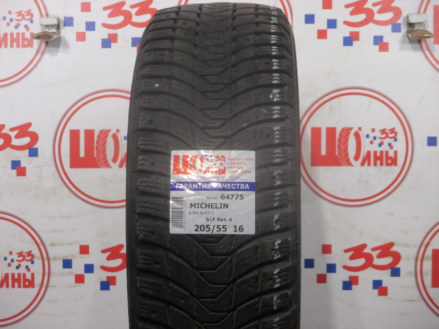 Б/У 205/55 R16 Зима Шипы  MICHELIN X-Ice North-3 Кат. 4