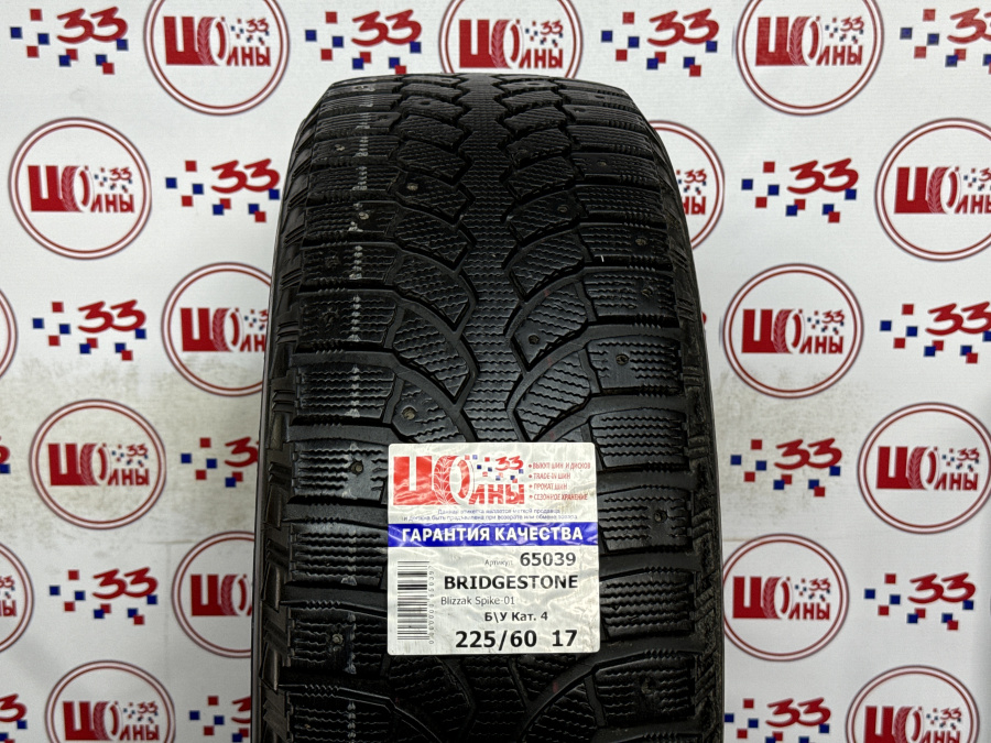 Б/У 225/60 R17 Зима Шипы  BRIDGESTONE Blizzak Spike-01 Кат. 4