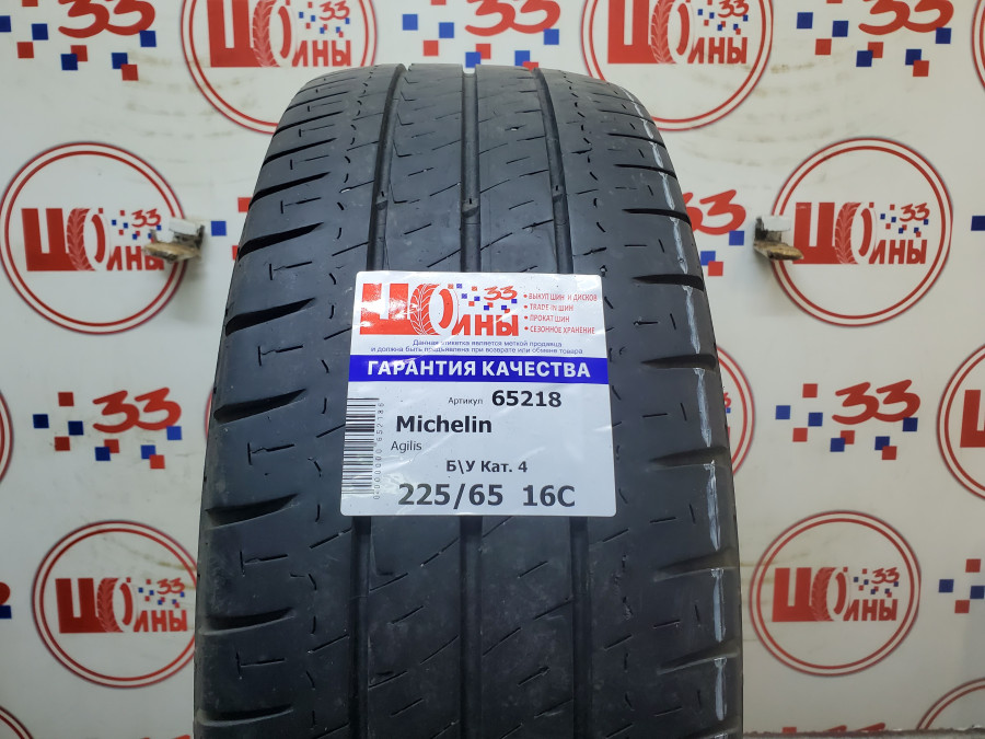Б/У 225/65 R16C Лето MICHELIN Agilis Кат. 4