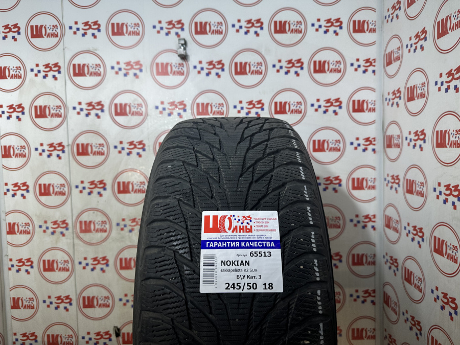 Шина Б/У 245/50 R18 Зима NOKIAN HKPL-R-2/SUV-R-2 Кат. 3