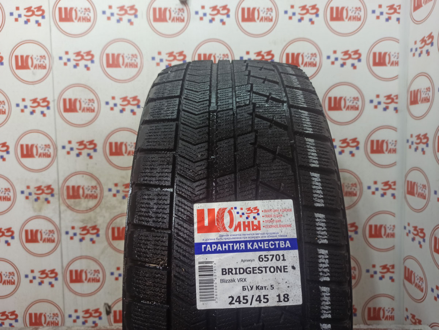Б/У 245/45 R18 Зима BRIDGESTONE Blizzak VRX Кат. 5