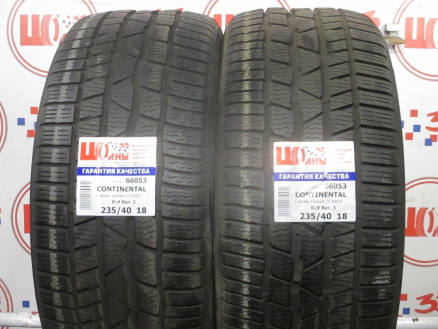 Шина Б/У 235/40 R18 Зима CONTINENTAL C.Winter Contact TS-830 Р Кат. 3