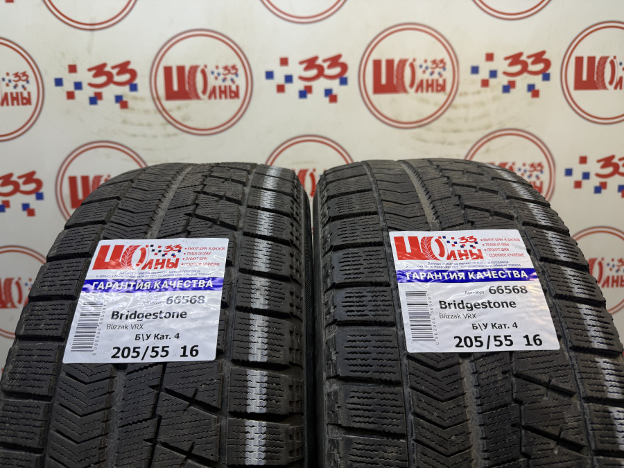 Б/У 205/55 R16 Зима BRIDGESTONE Blizzak VRX Кат. 4