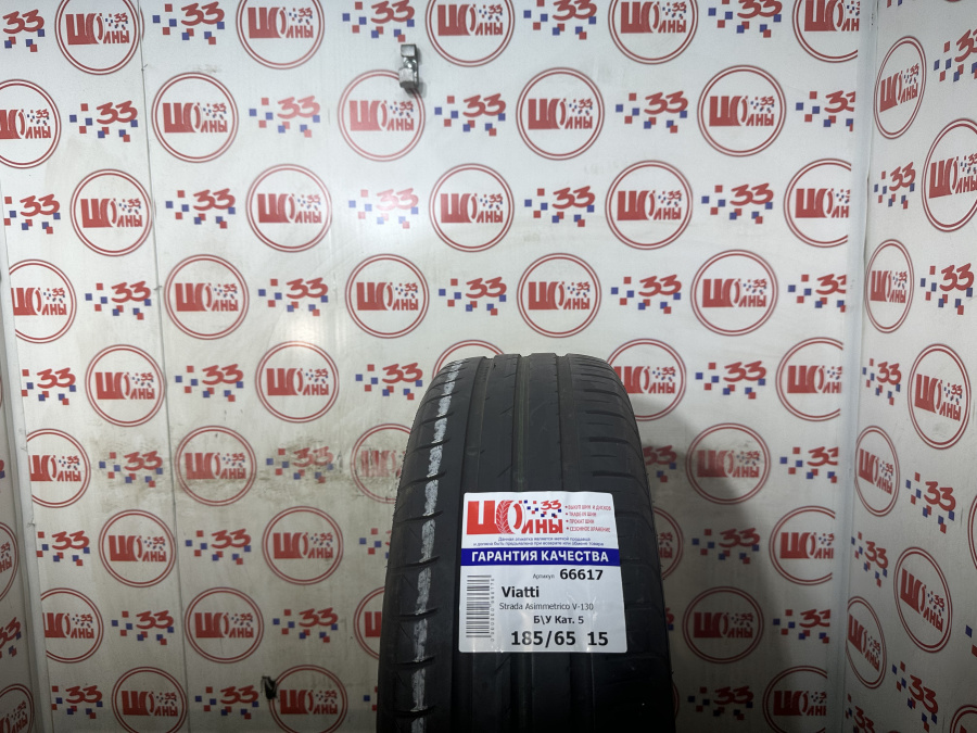Б/У 185/65 R15 Лето Viatti Strada Asimmetrico V-130 Кат. 5