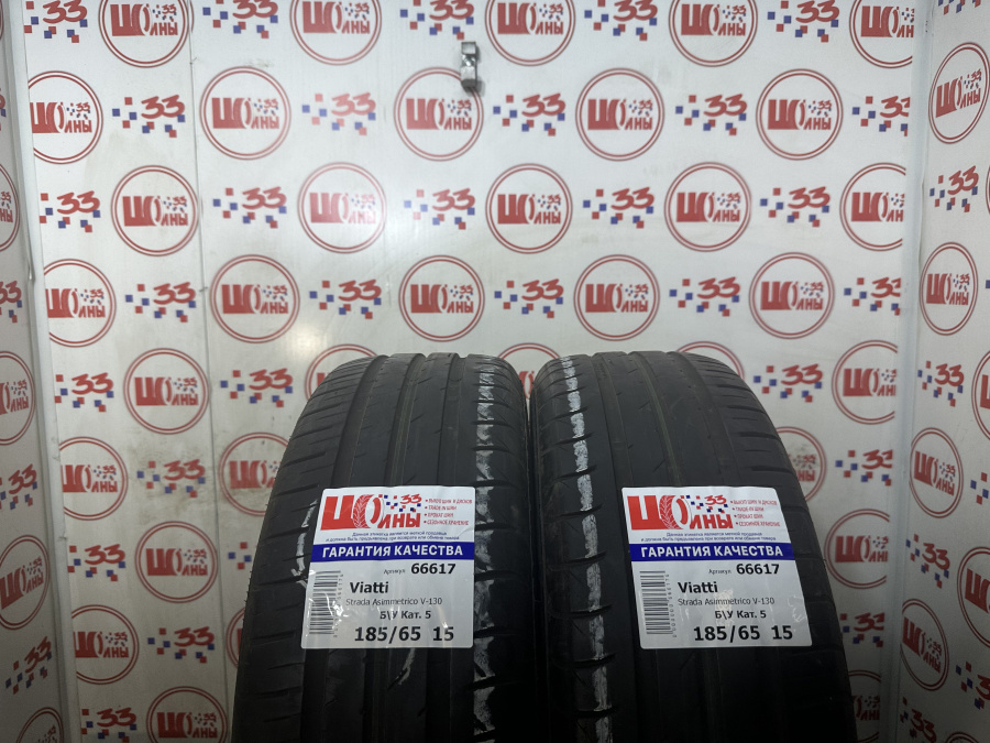 Б/У 185/65 R15 Лето Viatti Strada Asimmetrico V-130 Кат. 5