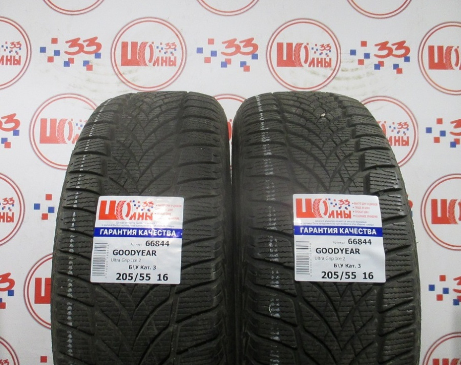 Б/У 205/55 R16 Зима GOODYEAR Ultra Grip Ice 2 Кат. 3