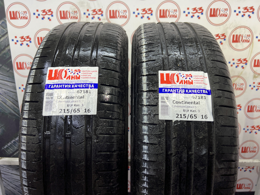 Шина Б/У 215/65 R16 Лето CONTINENTAL C.PremiumContact-5 Кат. 3