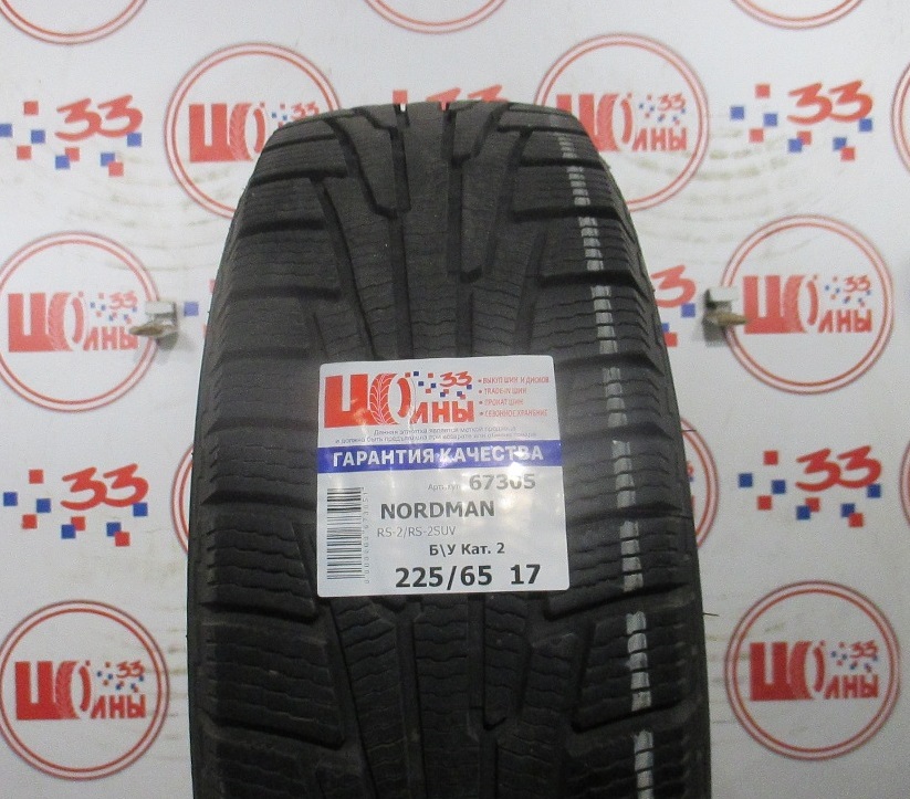 Б/У 225/65 R17 Зима NORDMAN RS-2/RS-2SUV Кат. 2