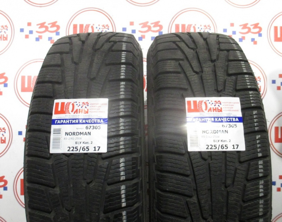 Б/У 225/65 R17 Зима NORDMAN RS-2/RS-2SUV Кат. 2