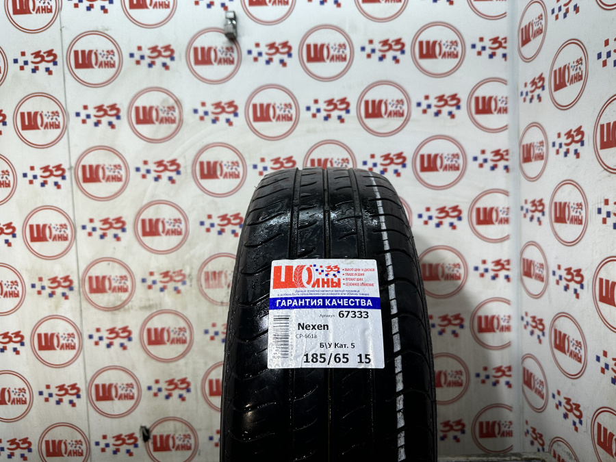 Б/У 185/65 R15 Лето Nexen CP-661a Кат. 5