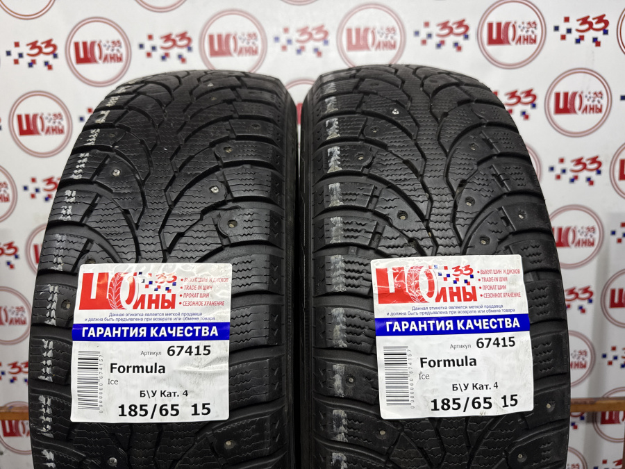 Комплект Б/У 185/65 R15 Зима Formula Ice износ около 33%