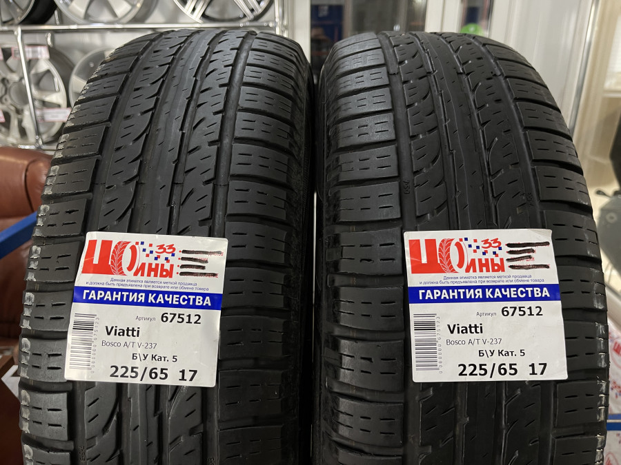 Б/У 225/65 R17 Лето Viatti Bosco A/T V-237 Кат. 5