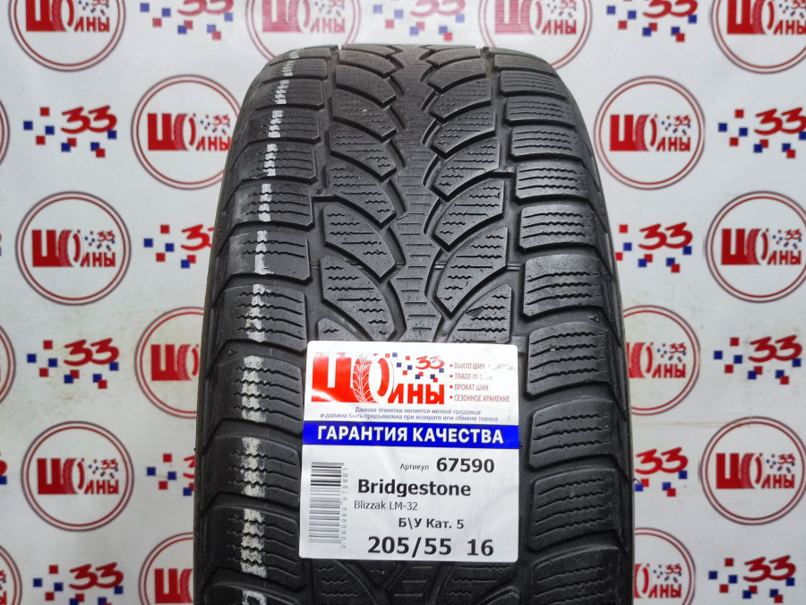Б/У 205/55 R16 Зима BRIDGESTONE Blizzak LM-32 Кат. 5