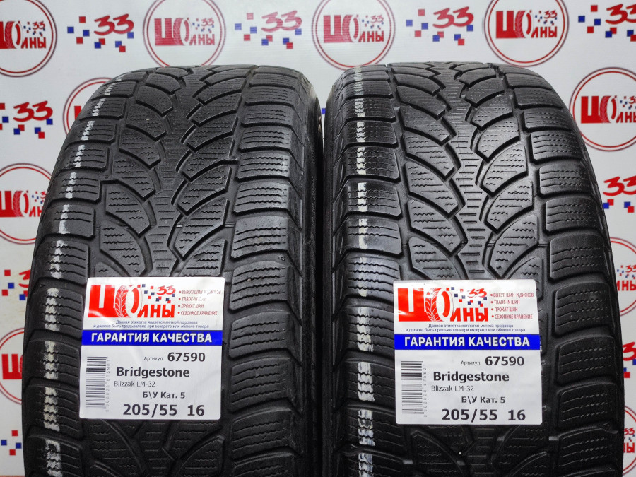 Б/У 205/55 R16 Зима BRIDGESTONE Blizzak LM-32 Кат. 5