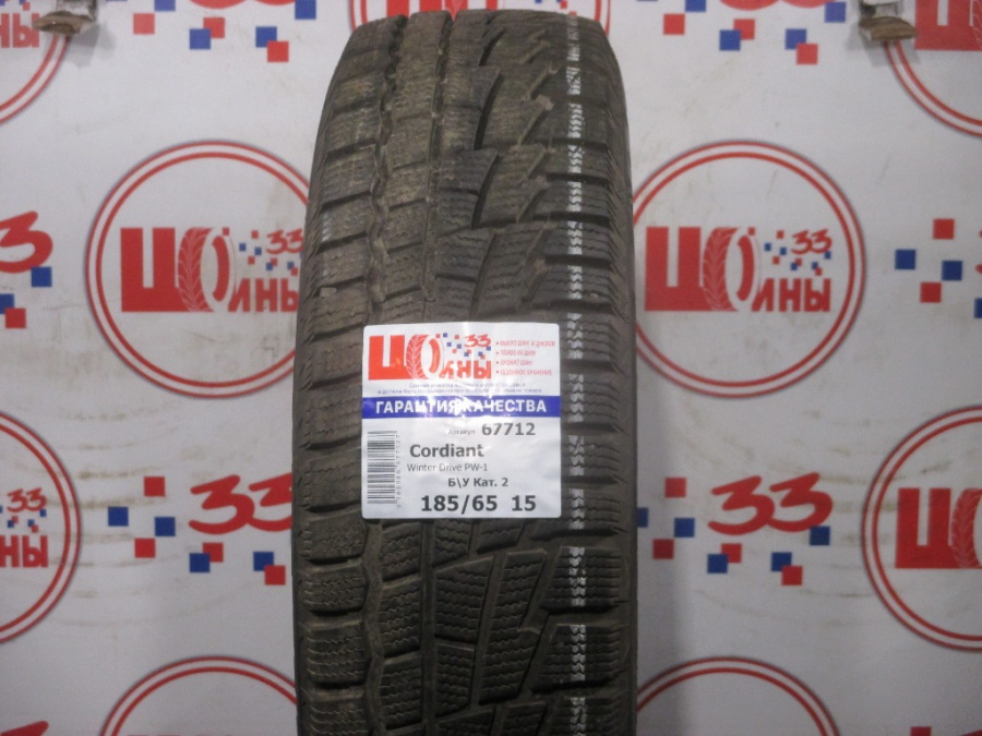 Б/У 185/65 R15 Зима Cordiant Winter Drive PW-1 Кат. 2