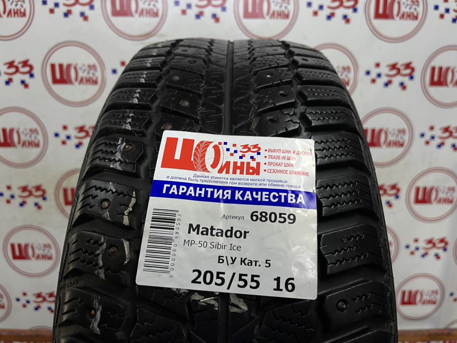 Шина Комплект Б/У 205/55 R16 Зима Matador MP-50 Sibir Ice износ около 45%