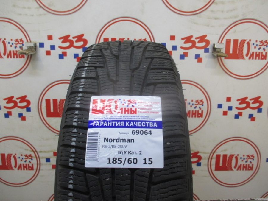 Б/У 185/60 R15 Зима NORDMAN RS-2/RS-2SUV Кат. 2
