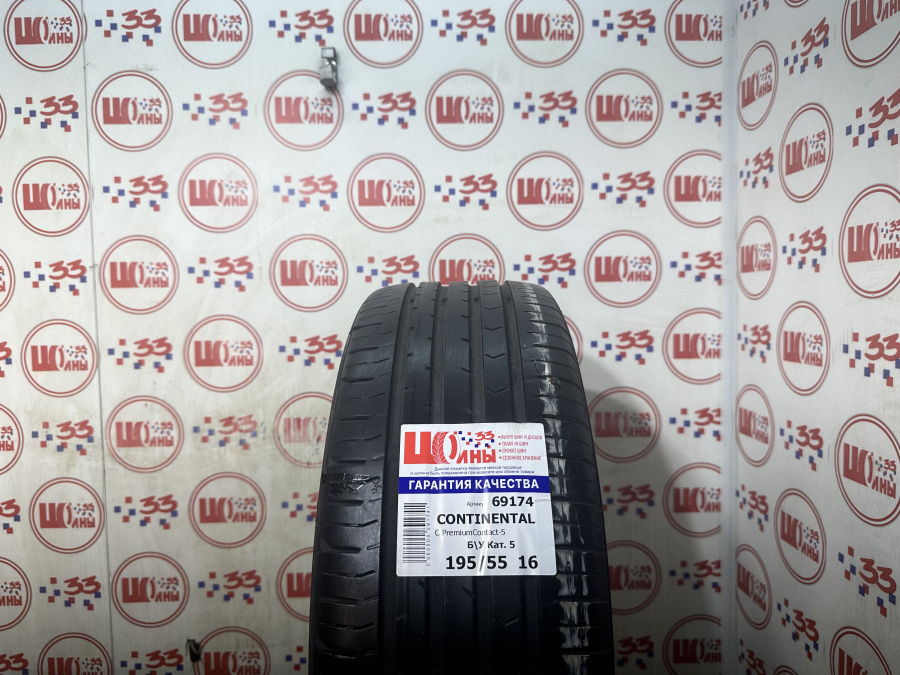 Б/У 195/55 R16 Лето CONTINENTAL C.PremiumContact-5 Кат. 5