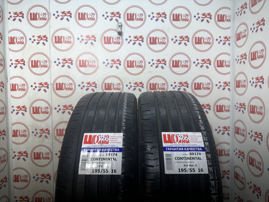 Б/У 195/55 R16 Лето CONTINENTAL C.PremiumContact-5 Кат. 5