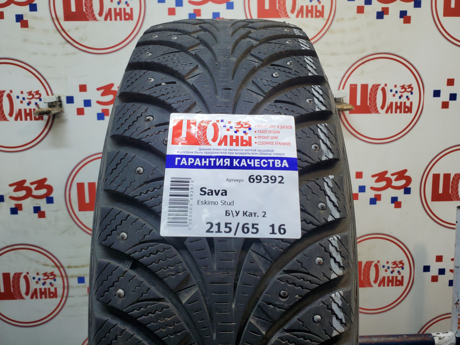 Б/У 215/65 R16 Зима Шипы  SAVA Eskimo STUD Кат. 2