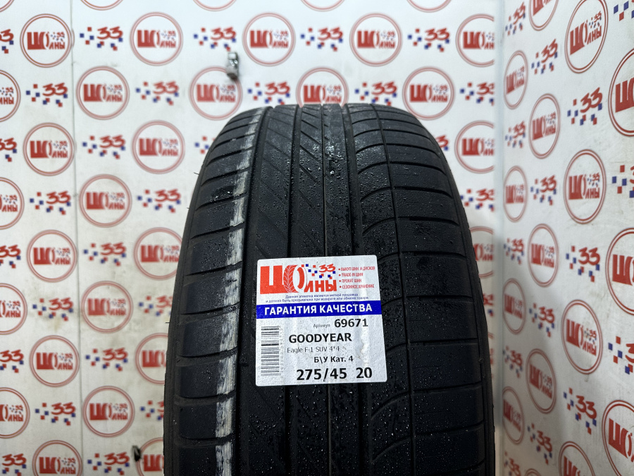 Б/У 275/45 R20 Лето GOODYEAR Eagle F-1 SUV 4*4 Кат. 4