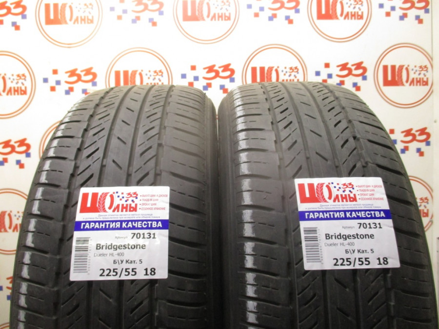 Б/У 225/55 R18 Лето BRIDGESTONE Dueler HL-400 Кат. 5