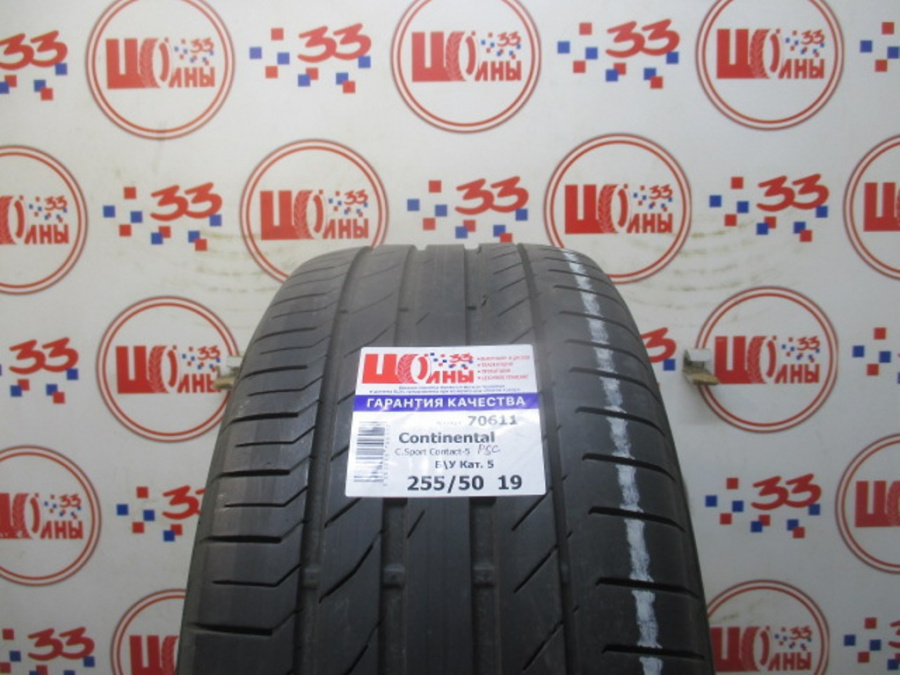 Б/У 255/50 R19 Лето CONTINENTAL C.Sport Contact-5 RSC Кат. 5