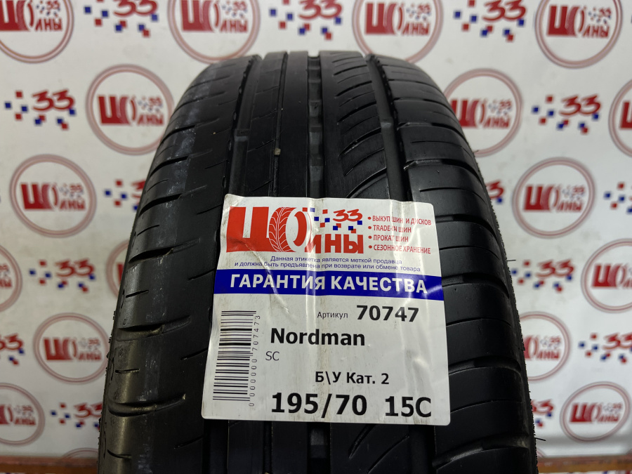 Б/У 195/70 R15C Лето NORDMAN SC Кат. 2