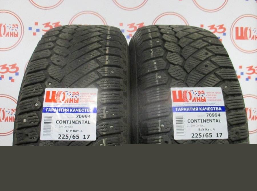 Б/У 225/65 R17 Зима Шипы  CONTINENTAL C.  Ice Contact Кат. 4