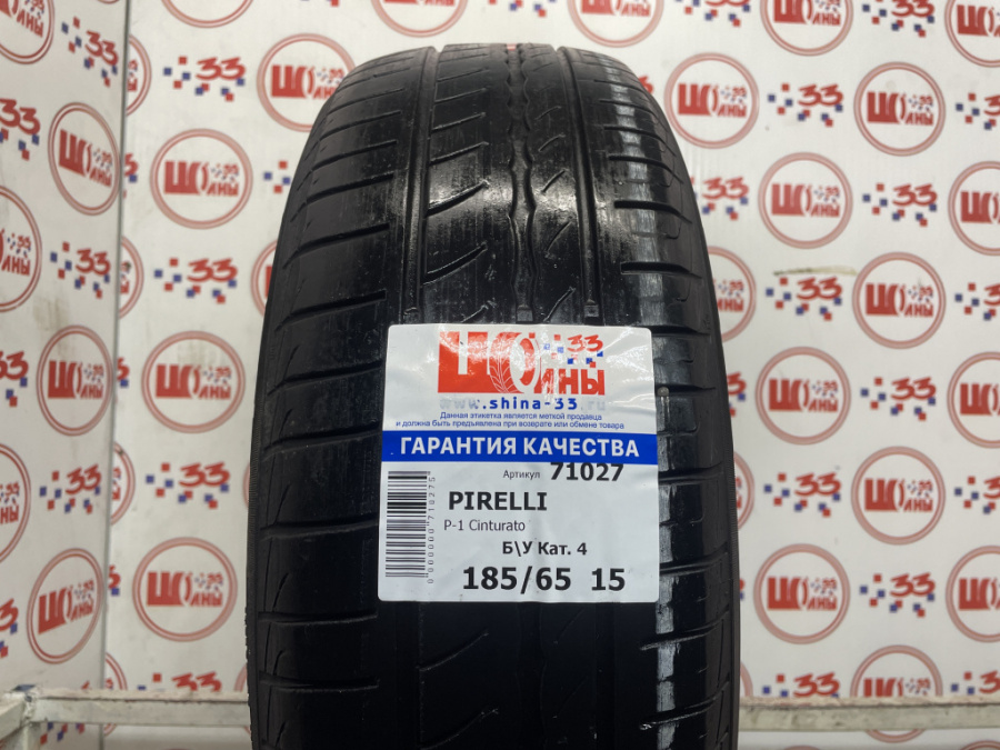 Б/У 185/65 R15 Лето PIRELLI P-1 Cinturato  Кат. 4