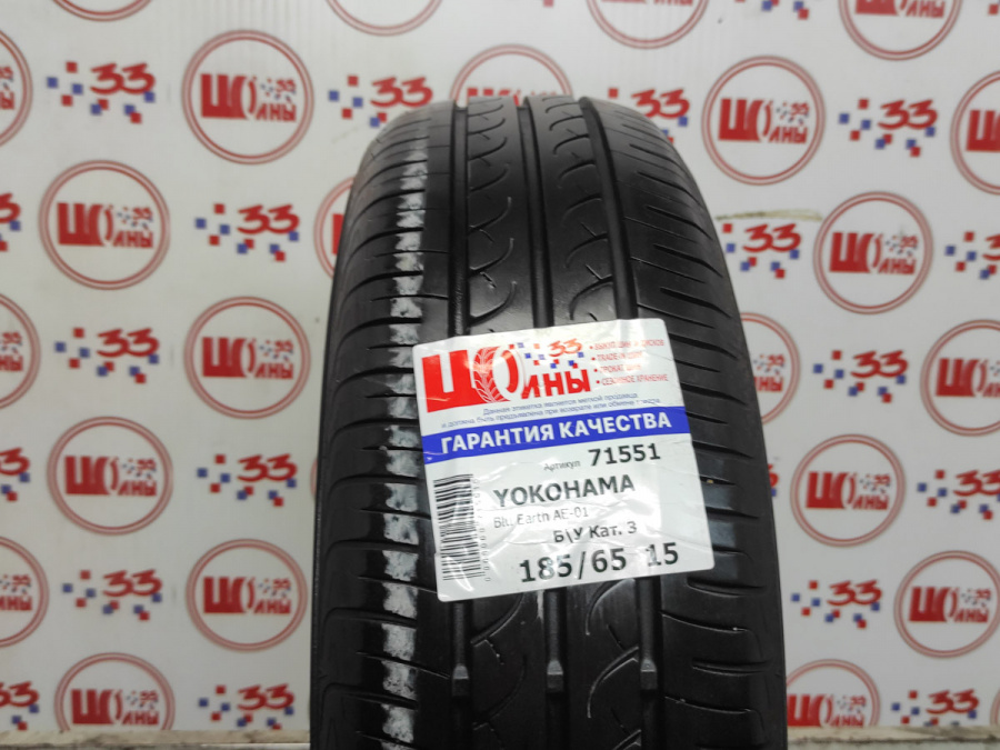 Б/У 185/65 R15 Лето YOKOHAMA Blu Earth AE-01 Кат. 3