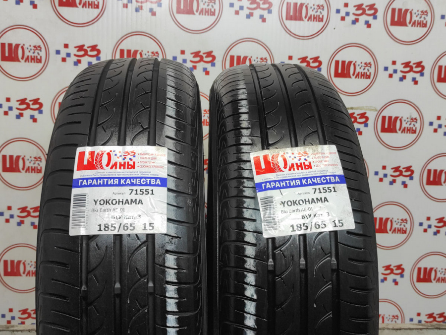 Б/У 185/65 R15 Лето YOKOHAMA Blu Earth AE-01 Кат. 3