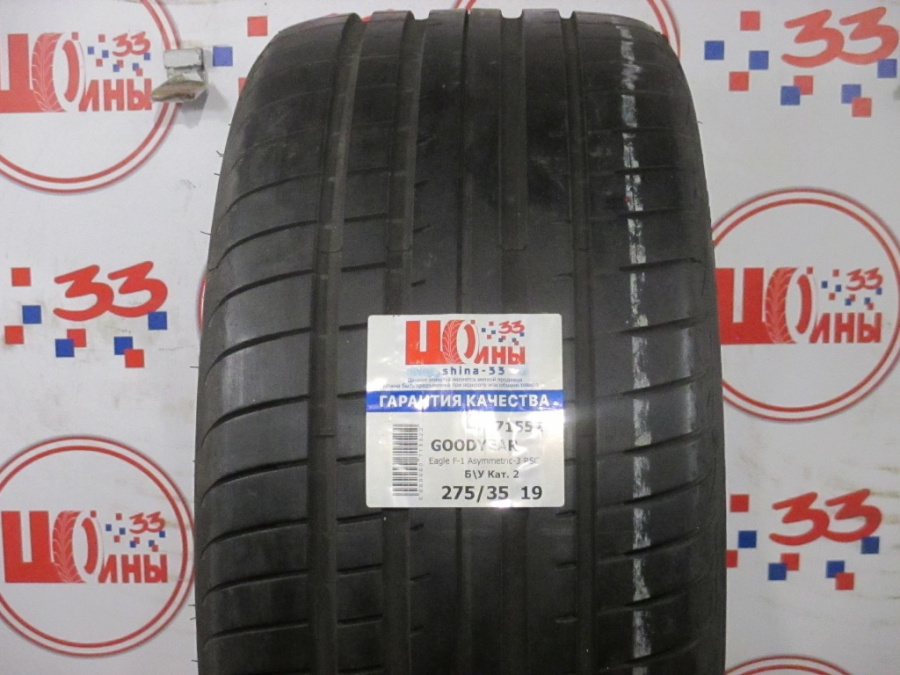 Шина Б/У 275/35 R19 Лето GOODYEAR Eagle F-1 Asymmetric-3 RSC Кат. 2