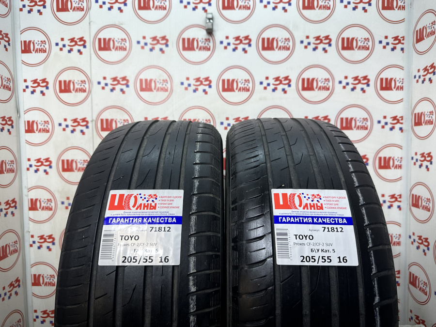 Б/У 205/55 R16 Лето TOYO Proxes CF-2/CF-2 SUV Кат. 5