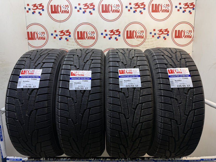 Шина Б/У 225/55 R17 Зима KUMHO KW-31 Кат. 1