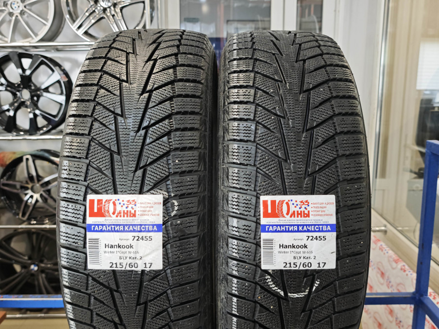 Шина Б/У 215/60 R17 Зима HANKOOK Winter I*Cept W-616 Кат. 2