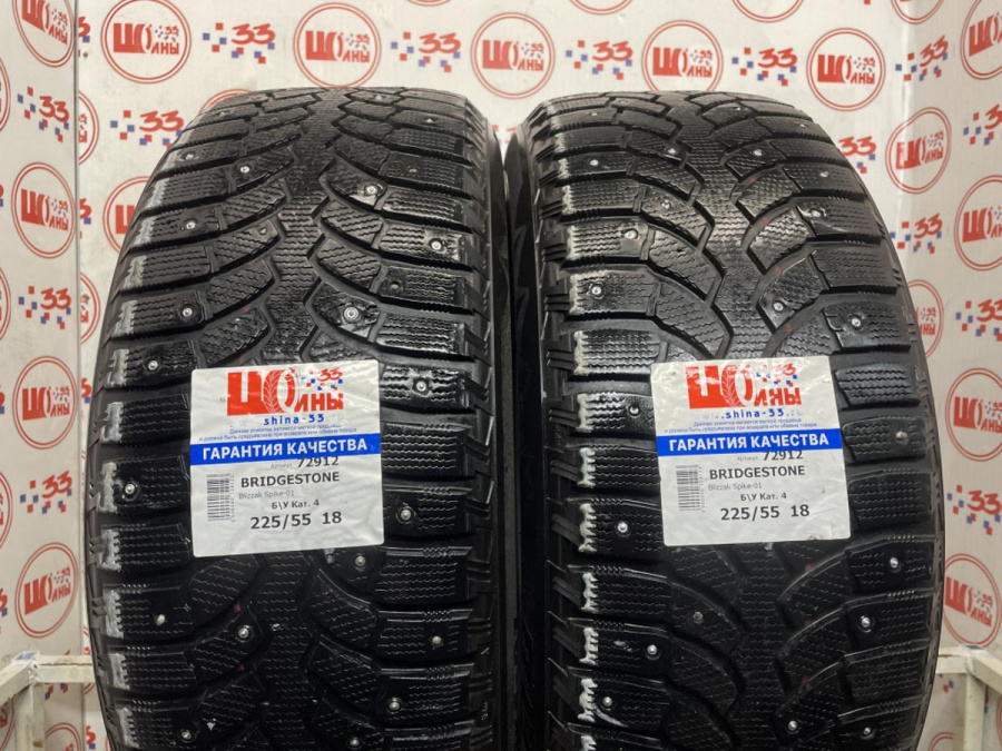 Б/У 225/55 R18 Зима Шипы  BRIDGESTONE Blizzak Spike-01 Кат. 4